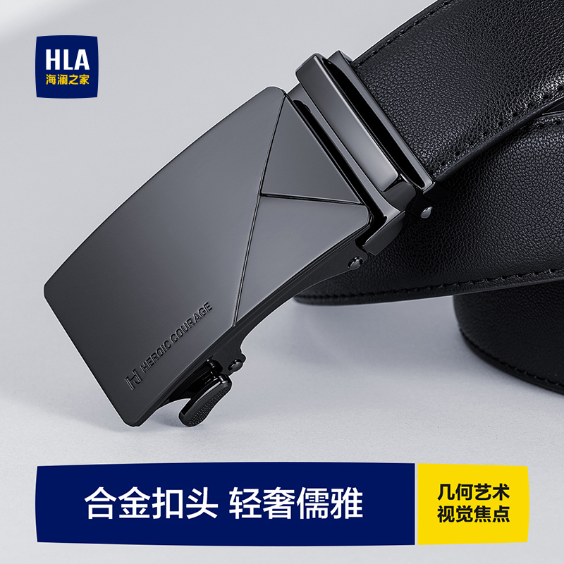 海澜之家皮带男士2025新款商务真牛皮腰带礼物实用裤带年轻人正品