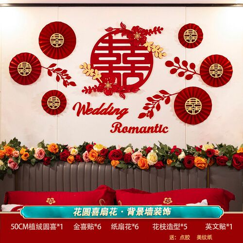 婚房布置女方卧室男方新房间蜂窝球结婚装N饰感背景墙床头拉花 - 图1