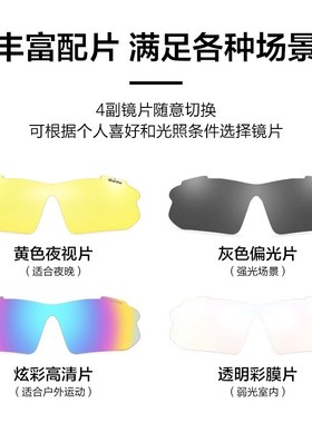 骑行眼镜近视偏光变色男女山地自行车风镜户外运动专业跑步防风沙