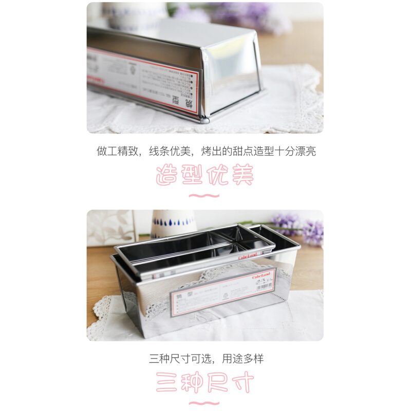 进口CakeLand不锈钢长方形磅蛋糕/吐司面包模具小号中号大号