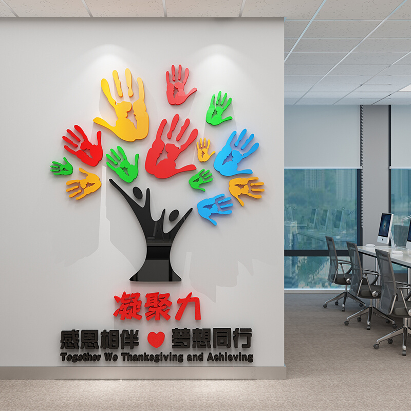 团队凝聚力手掌3D立体墙贴纸公司企业文化墙装饰办公室墙面布置画-图1