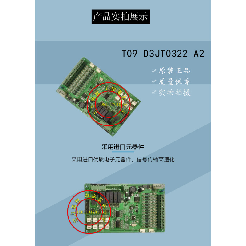 电梯配件菱电电梯轿厢通讯板指令板T09 D3JT0322 A2原装-图2