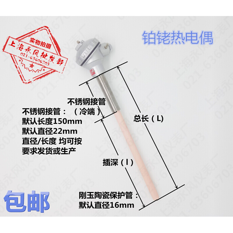 铑铂热电偶WRP-130S型R型B型0-1600℃耐高温刚玉陶瓷管温度传感器 - 图1