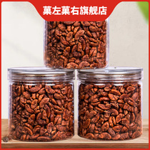 (Live Exclusive) Left-left-right New goods Hangzhou Linan Xiaoshan Nuclear walnut meat Meat Milk Aroma Canned Nuts