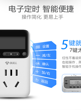 公牛鱼缸循环智能定时控制器显示屏水族箱氧气泵杀菌灯开关插座