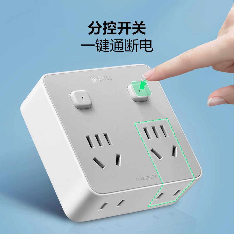 公牛插座转换器多孔一转四扩展插头多功能床头电源排插线板多插位,淘宝优惠券,粉丝福利购,淘宝优惠卷