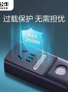 电动车充电保护器自动断电