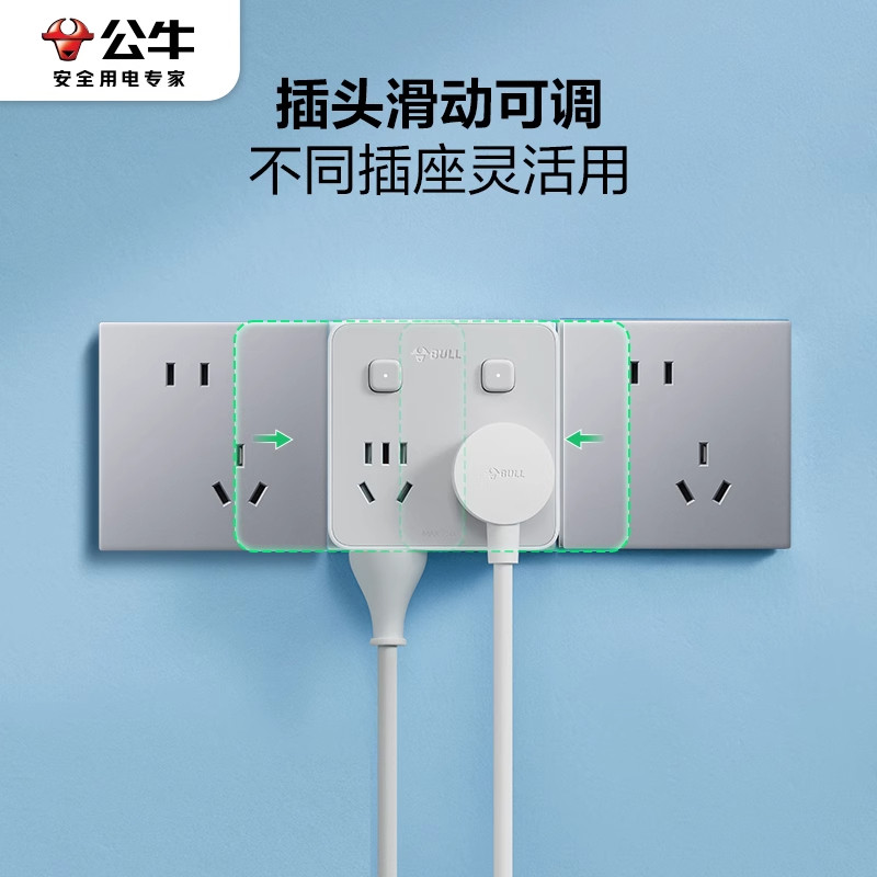公牛插座转换器多孔一转四扩展插头多功能床头电源排插线板多插位,淘宝优惠券,粉丝福利购,淘宝优惠卷