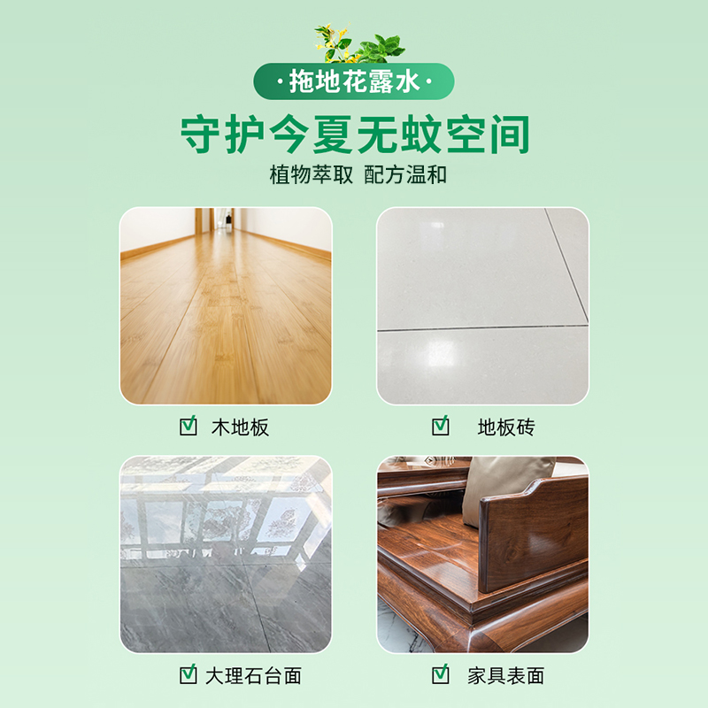 拖地花露水专用驱大桶装家用擦地去异味地板清洁液剂高浓缩地面香,淘宝优惠券,粉丝福利购,淘宝优惠卷