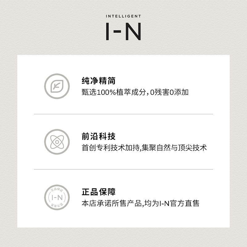 Intelligent I-N滋养小绿瓶面部精油 IN赋活奇迹修复精华油30ml - 图3