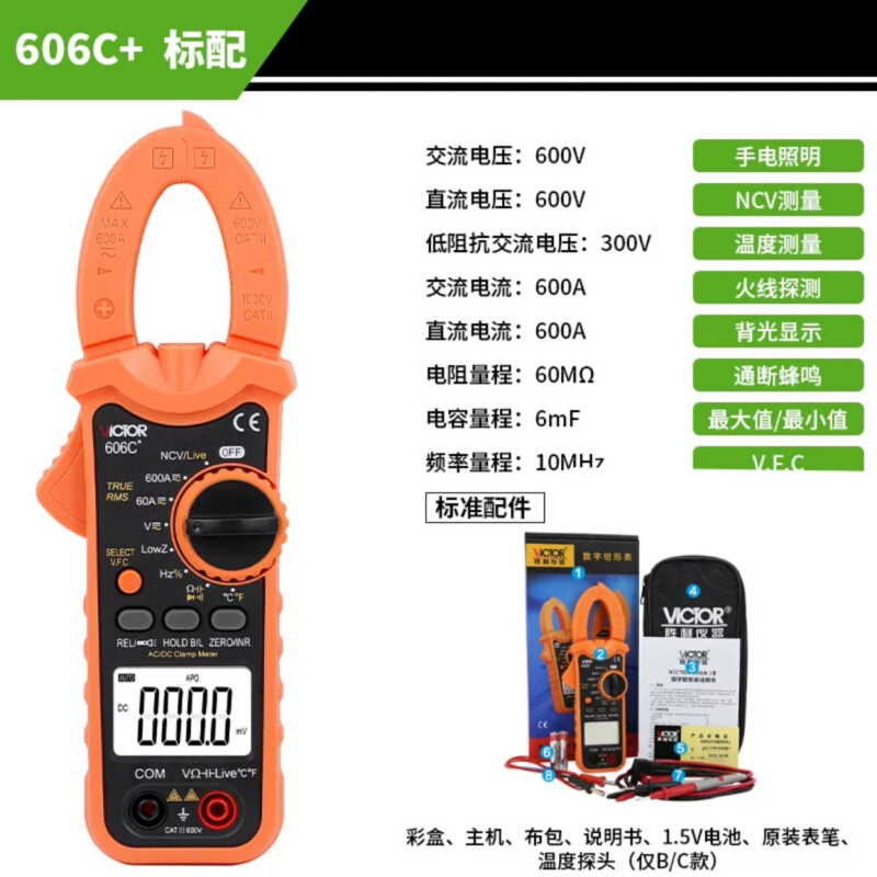 原装胜利VC606VC606A VC606B VC606C数字钳表数字万用表交流表-图2