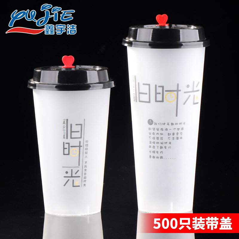 加厚高透一次性90口径奶茶杯子注塑杯定制500ml/700cc打包饮料杯 - 图1