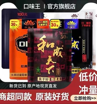 Taste King and Song & World Betel Nut Official Flagship Store Batch RMB30  RMB30  RMB50  RMB100  RMB100  Superstore