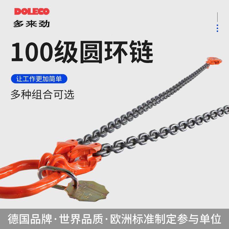 国多劲100级高强度 德强力环羊角吊钩来 索调节器 LUI单腿四腿链,淘宝优惠券,粉丝福利购,淘宝优惠卷