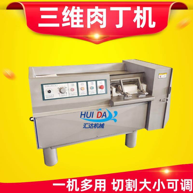 商用切三维冻肉肉类切肉机 鸡冷胸肉LFS丁机 切多功能冻鸭胸颗粒,淘宝优惠券,粉丝福利购,淘宝优惠卷
