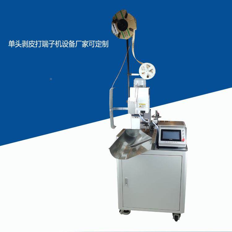 端家子机全自动单头端子机护套线端头单剥皮打子机设备厂可定制,淘宝优惠券,粉丝福利购,淘宝优惠卷