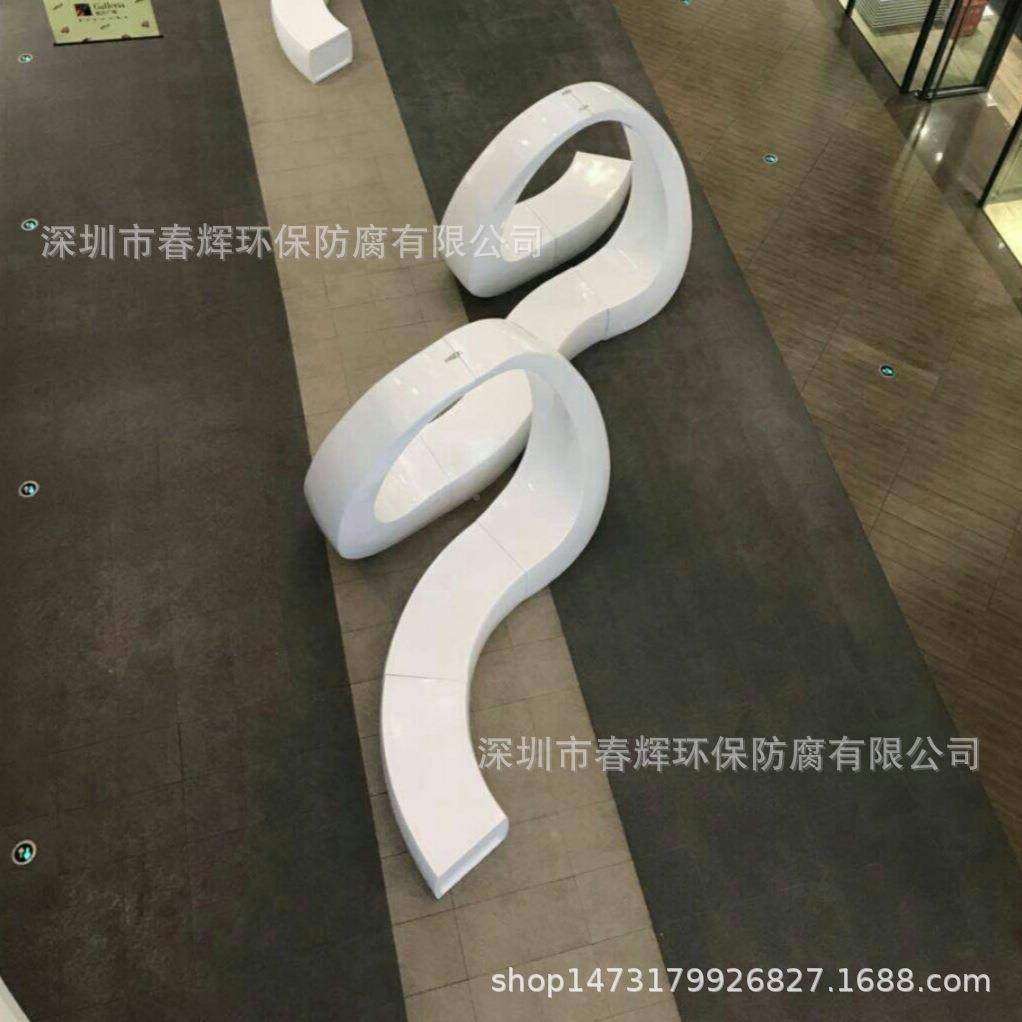 直营玻璃钢创意曲椅线组户休闲座商场沙发坐凳外景合观休息椅,淘宝优惠券,粉丝福利购,淘宝优惠卷