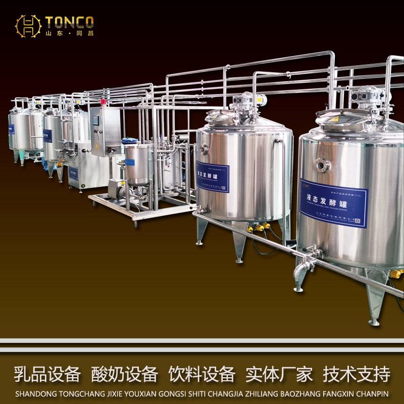 小型巴氏奶生产线 原制干酪加工生产线 拉丝奶酪生产流水线,淘宝优惠券,粉丝福利购,淘宝优惠卷