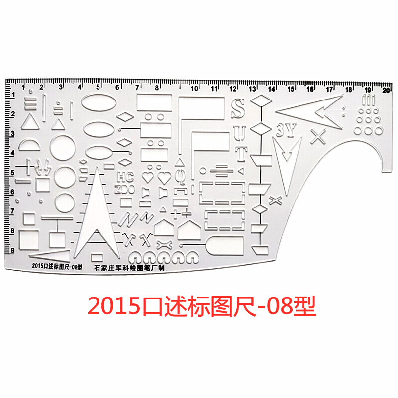 钧科2015口述标图尺08型带钩2013标图尺指挥口标尺拒绝仿制学生尺 - 图1