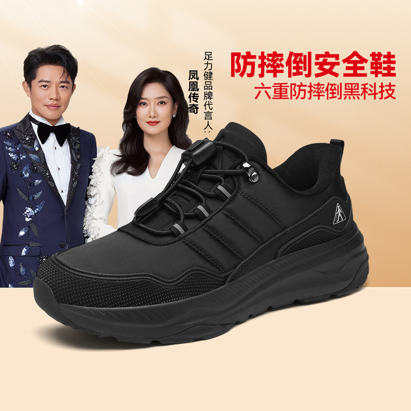 足力健老人鞋官方旗舰店正品中年爸爸冬季加绒棉鞋健步休闲运动男,淘宝优惠券,粉丝福利购,淘宝优惠卷