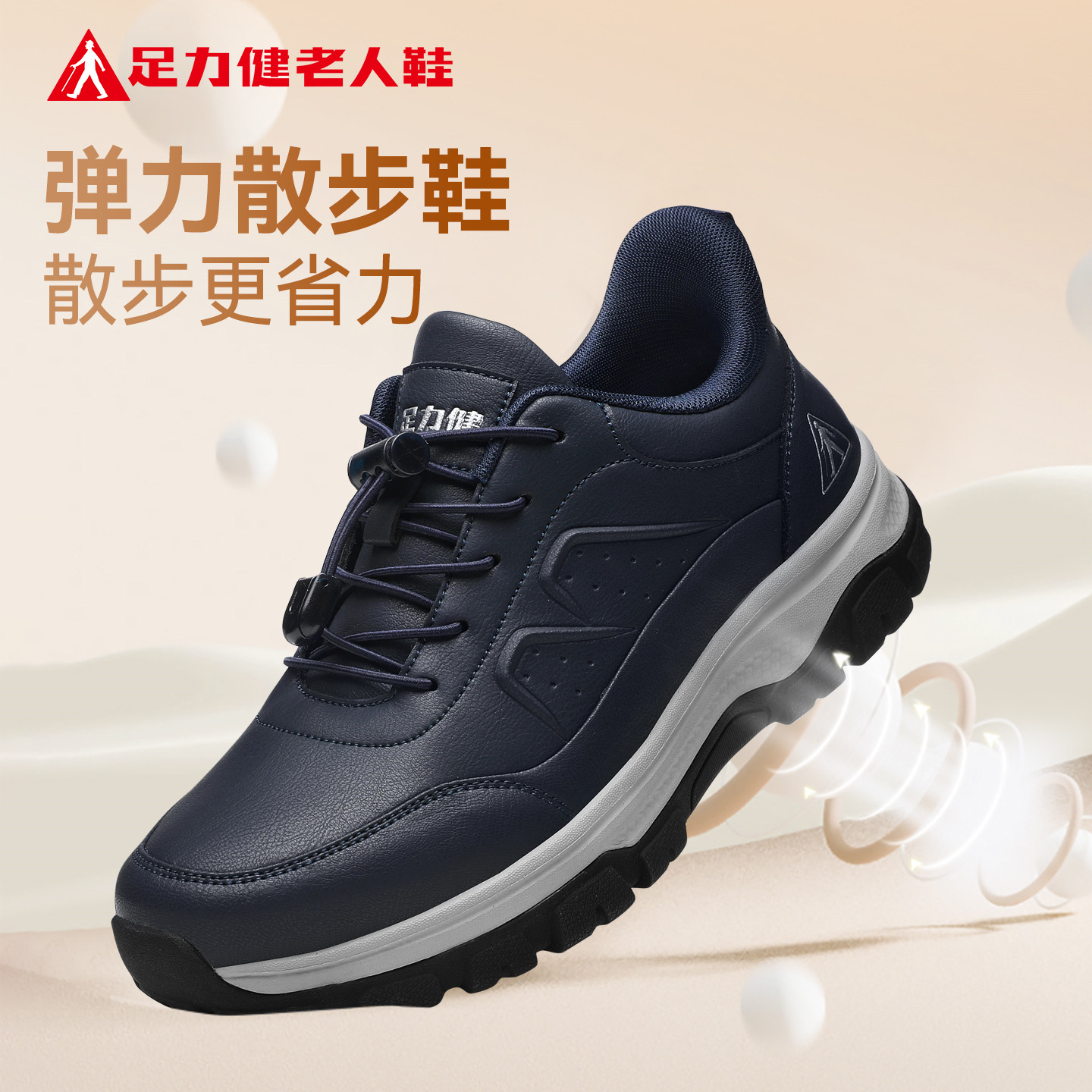 足力健老人鞋官方旗舰店正品中老年爸爸冬季健步皮面轻便休闲男鞋,淘宝优惠券,粉丝福利购,淘宝优惠卷