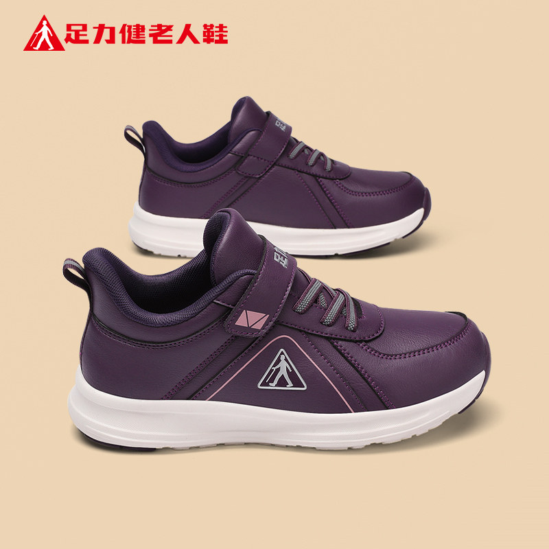 足力健老人鞋官方旗舰店正品中老年妈妈秋冬季健步休闲不累脚女鞋,淘宝优惠券,粉丝福利购,淘宝优惠卷