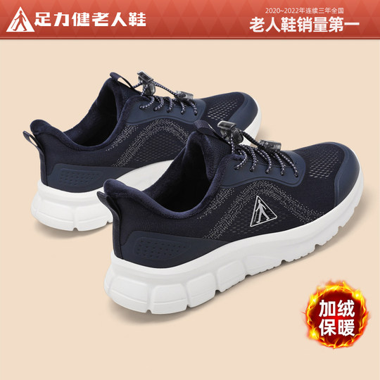 Zulijian flagship store official website elderly shoes