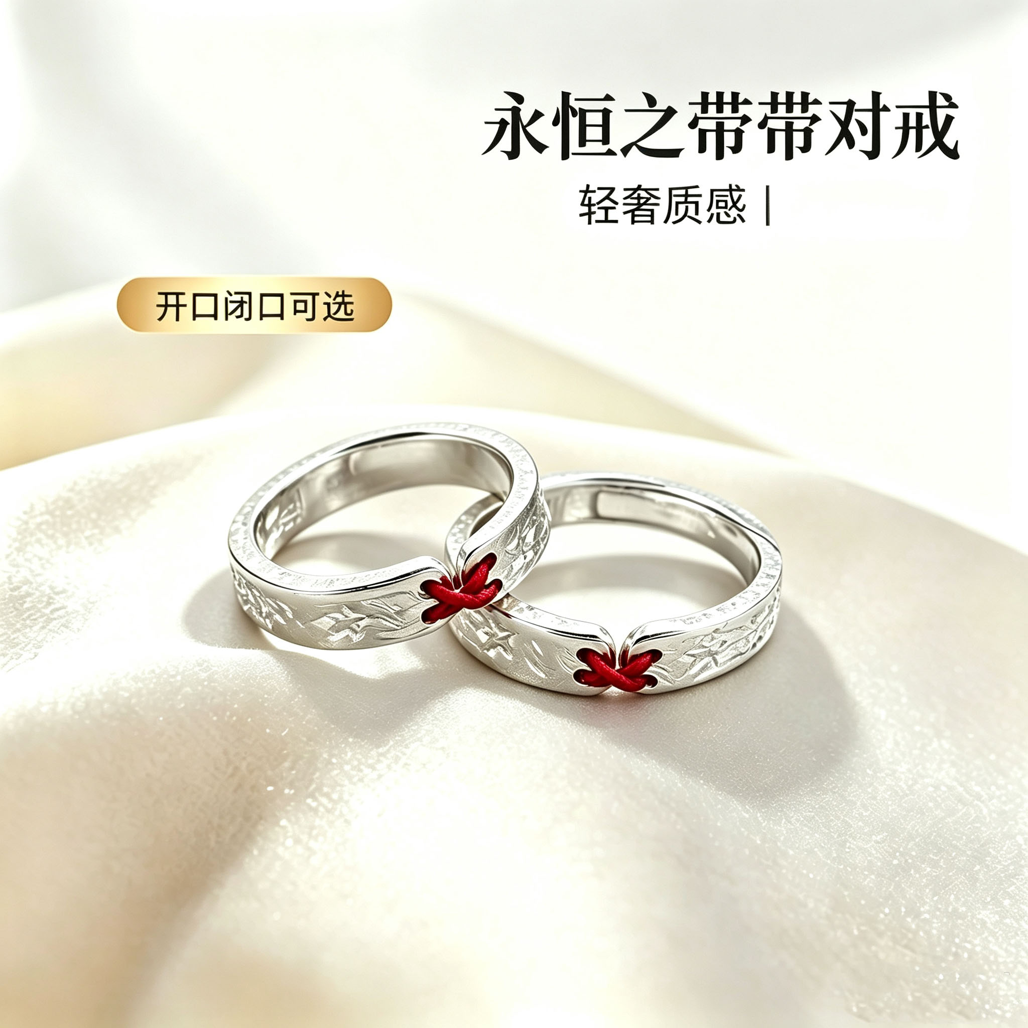 Eternal Band Sterling Silver Couple Ring 2026 New Opening Adjustable Chinese Valentine's Day Gift for Girlfriend