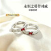 Eternal Band Sterling Silver Couple Ring 2026 New Opening Adjustable Chinese Valentine's Day Gift for Girlfriend