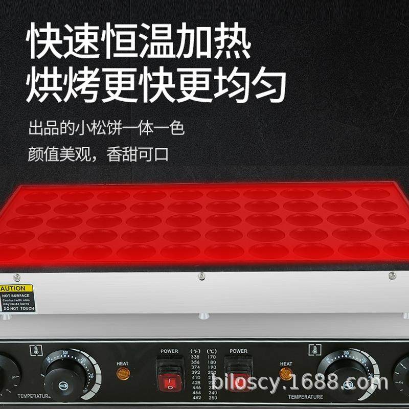商用电热25孔小松饼机不锈钢单板迷你铜锣烧机摆摊,淘宝优惠券,粉丝福利购,淘宝优惠卷