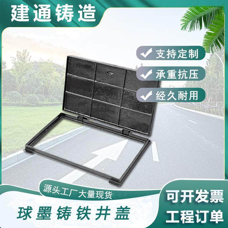 球墨铸铁方井盖电力井盖水表箱盖板800*1000双开铸铁井盖排水篦子,淘宝优惠券,粉丝福利购,淘宝优惠卷