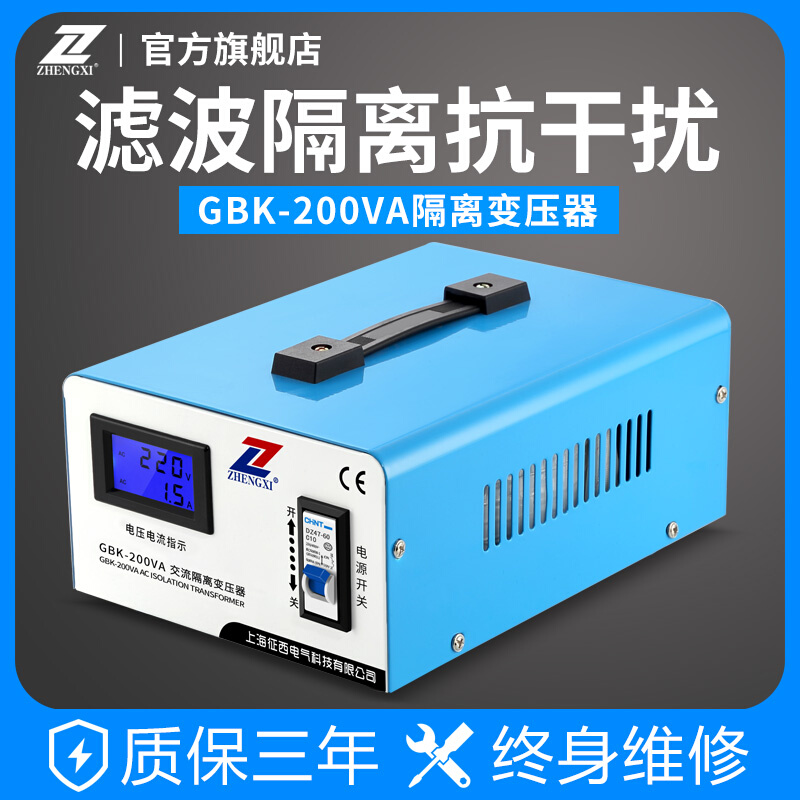 征西安全隔离牛变压器220v变220v转1:1大功率音响维修用单相电源-图0