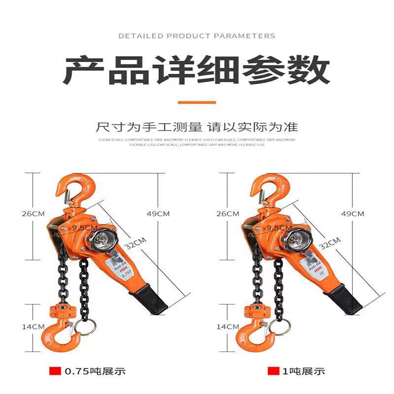 手扳葫芦不卡链工厂吨hsh链条紧线器起重手扳葫芦 - 图1