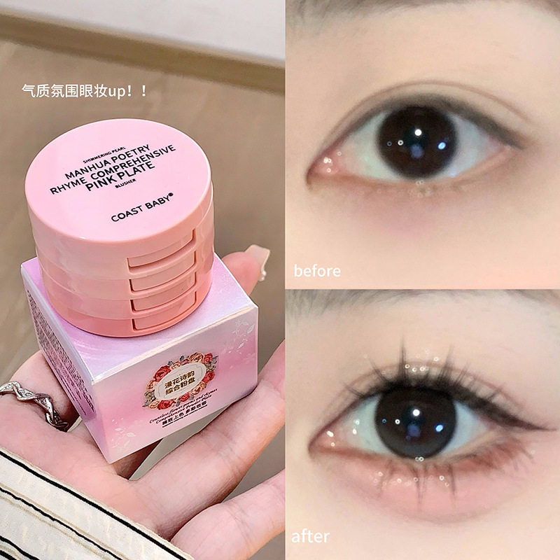 COAST BABY漫花诗韵综合粉盘一体夹心哑光腮红珠光三层细闪眼影盘,淘宝优惠券,粉丝福利购,淘宝优惠卷