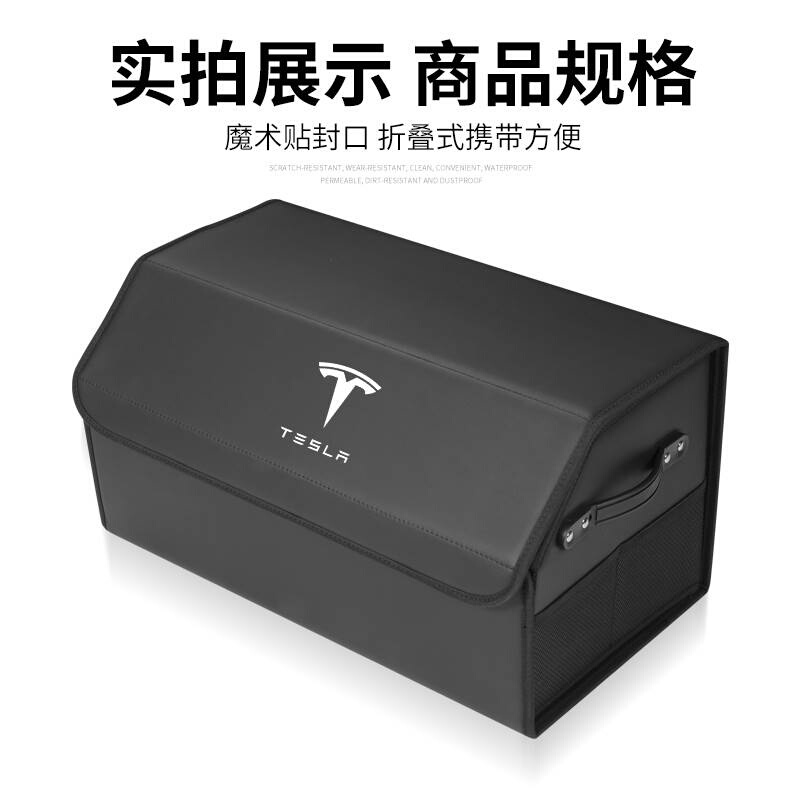 适用特斯拉后备箱储物箱model3 modelx s y车内饰用品置物收纳盒 - 图3