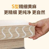 New S Type Fine Jute Mattress Natural Environmental Protection Coconut Palm Plus Hard Rice Palm Soft Latex Home Bedroom Thin Spine
