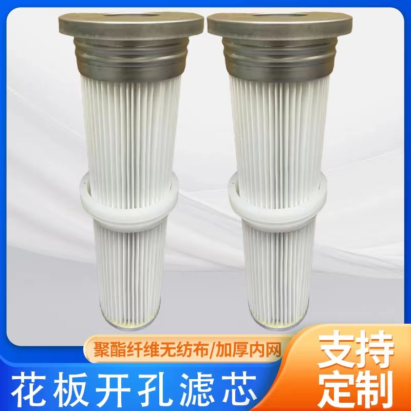 工业除尘滤芯替代布袋花板开孔滤筒钢厂电厂粉尘回上装式滤芯,淘宝优惠券,粉丝福利购,淘宝优惠卷