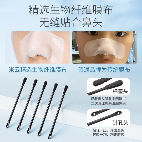 去黑头鼻贴膜收缩毛孔温和祛粉刺深层清洁神器导出液男女士专用