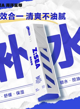 欧豪同款海洋至尊男士面霜多效乳