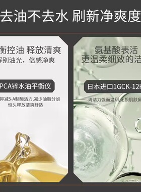 爵威尔男士专用洗面奶/官方授权