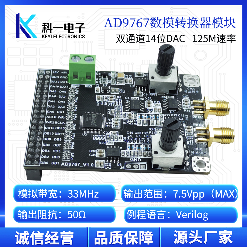 AD9767模块双通道14位125MSPS高速DAC波形发生器数模转换器模块-图0