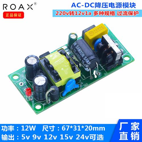 12v电源模块5v2a12v1a24v0.5a12w直流稳压隔离降压acdc宽压裸板 - 图3