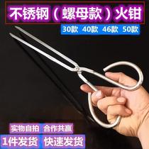 Old Fireclamp Stainless Steel Plus Rough Long Handle Small Large Number Clip Honeycomb Charcoal Ball Flat Head Sanitation Barrel Toilet Pick Up Litter Clip