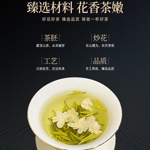 峨眉飘雪高端明前特级川派茉莉花茶自己喝绿茶叶男士送礼长辈养生 - 图1