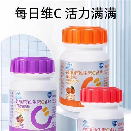 石药集团果维康维生素C含片100片升级款VC非咀嚼片口服官方正品 - 图1