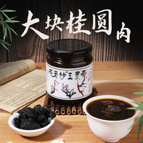 大块花若妙玉灵膏520g正宗品罗大伦桂圆西洋参古法柴火蒸制同仁堂-图0