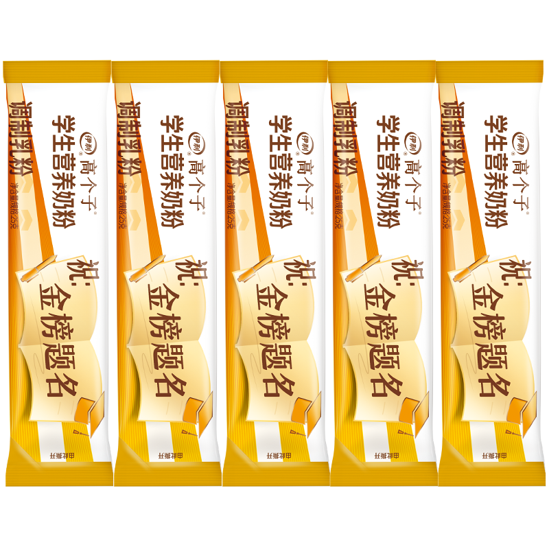 伊利高个子学生营养奶粉小袋袋装青少年大学生儿童奶粉,淘宝优惠券,粉丝福利购,淘宝优惠卷