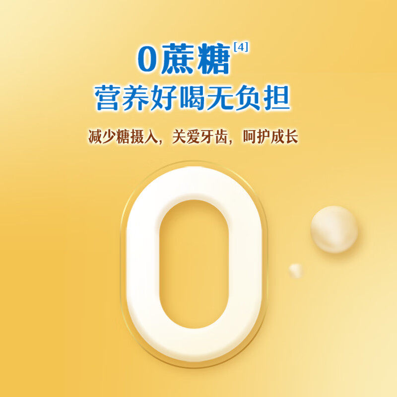 伊利高个子学生营养奶粉小袋袋装青少年大学生儿童奶粉,淘宝优惠券,粉丝福利购,淘宝优惠卷