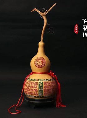 天然葫芦招财纳福,雕刻摆件家居装饰,葫芦送礼家居装饰