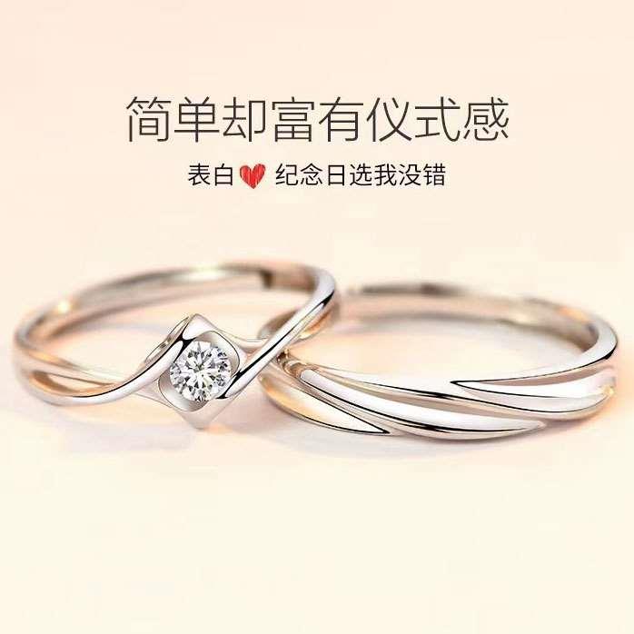 莫桑石pt950铂金情侣戒指一对小众结婚对戒求婚钻戒订婚男女友礼